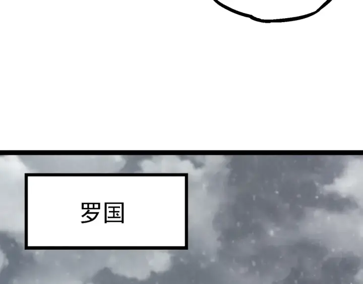漫画《从大树开始的进化》第96话 霸主之争第82张图