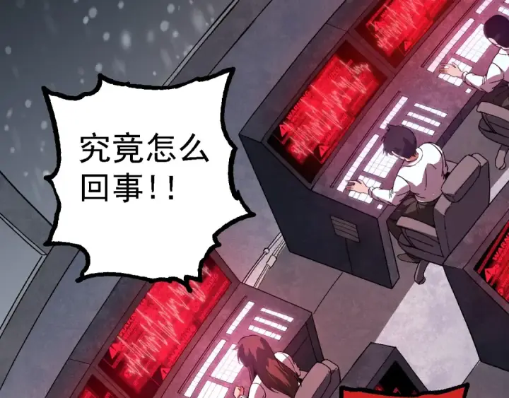 漫画《从大树开始的进化》第96话 霸主之争第86张图