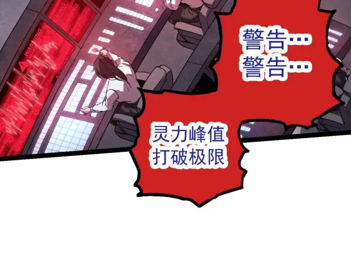 漫画《从大树开始的进化》第96话 霸主之争第87张图