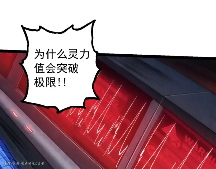 漫画《从大树开始的进化》第96话 霸主之争第88张图