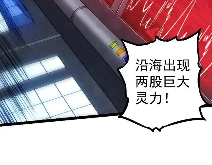 漫画《从大树开始的进化》第96话 霸主之争第89张图