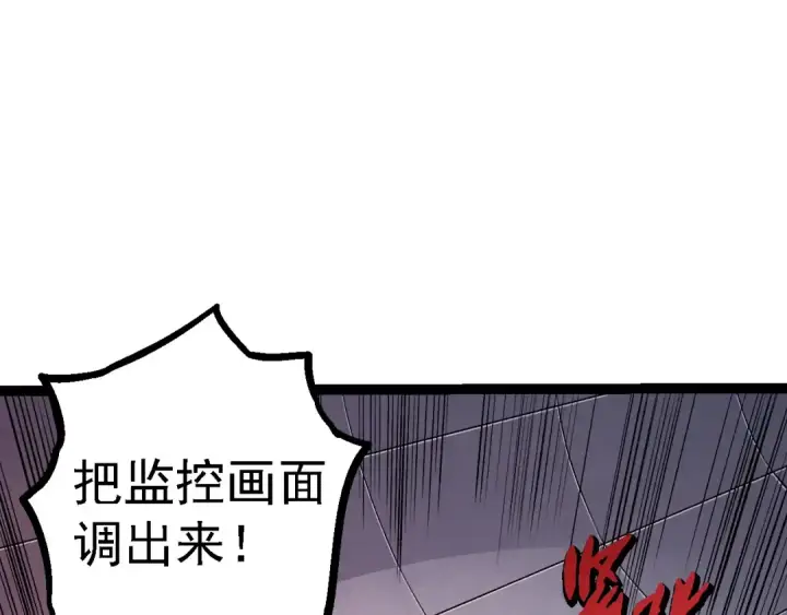 漫画《从大树开始的进化》第96话 霸主之争第90张图
