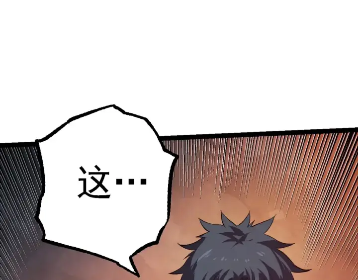 漫画《从大树开始的进化》第96话 霸主之争第97张图