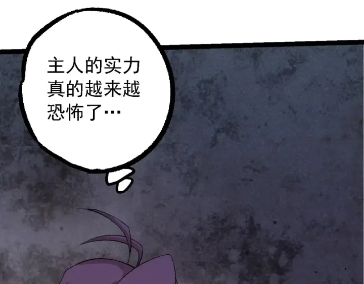 漫画《从大树开始的进化》第97话 飨宴第110张图
