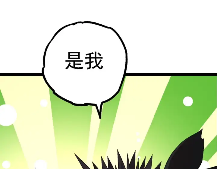 漫画《从大树开始的进化》第97话 飨宴第115张图