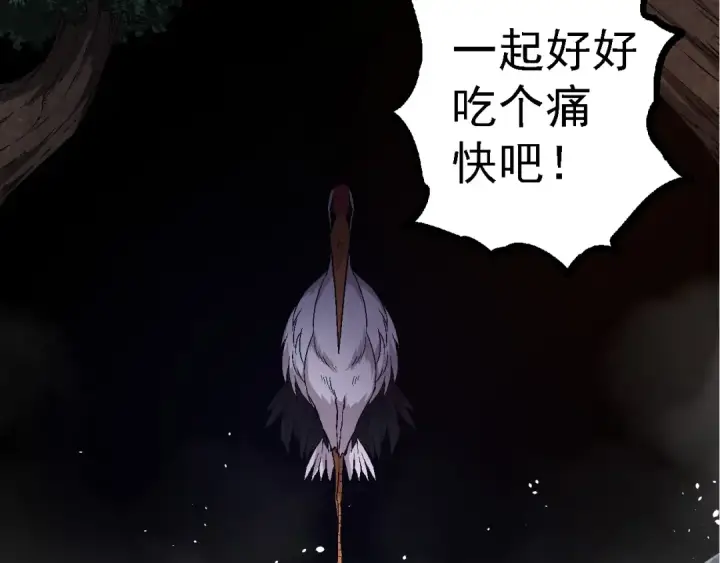 漫画《从大树开始的进化》第97话 飨宴第118张图
