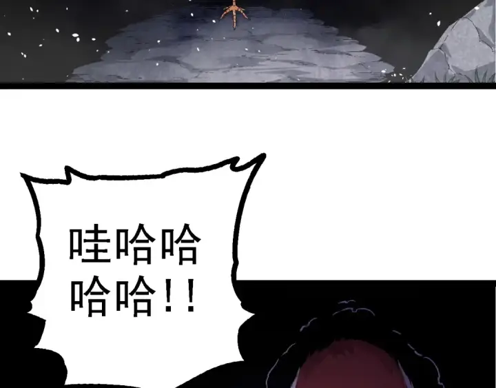 漫画《从大树开始的进化》第97话 飨宴第119张图