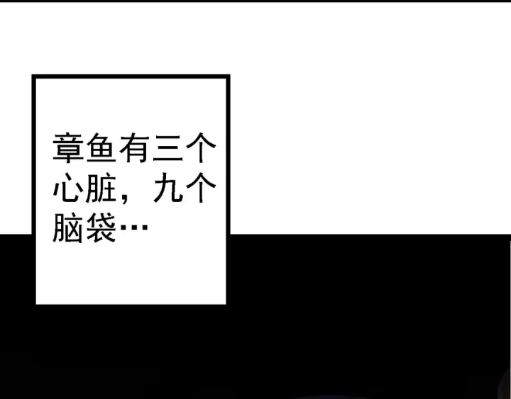 漫画《从大树开始的进化》第97话 飨宴第137张图
