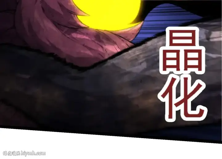 漫画《从大树开始的进化》第97话 飨宴第24张图