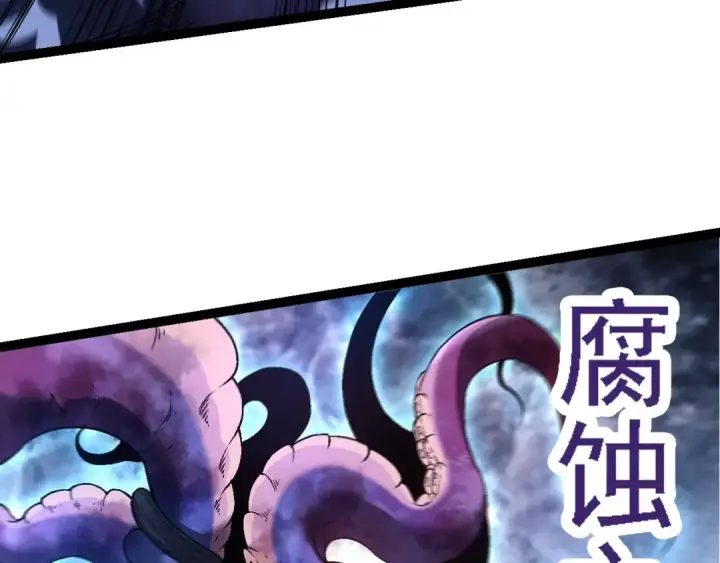 漫画《从大树开始的进化》第97话 飨宴第37张图