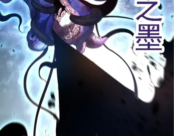 漫画《从大树开始的进化》第97话 飨宴第38张图