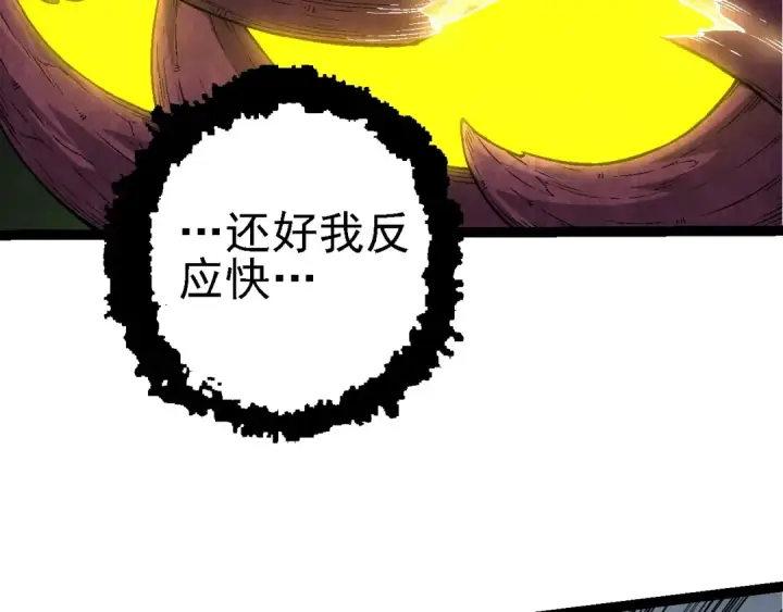 漫画《从大树开始的进化》第97话 飨宴第59张图