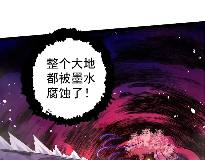 漫画《从大树开始的进化》第97话 飨宴第62张图