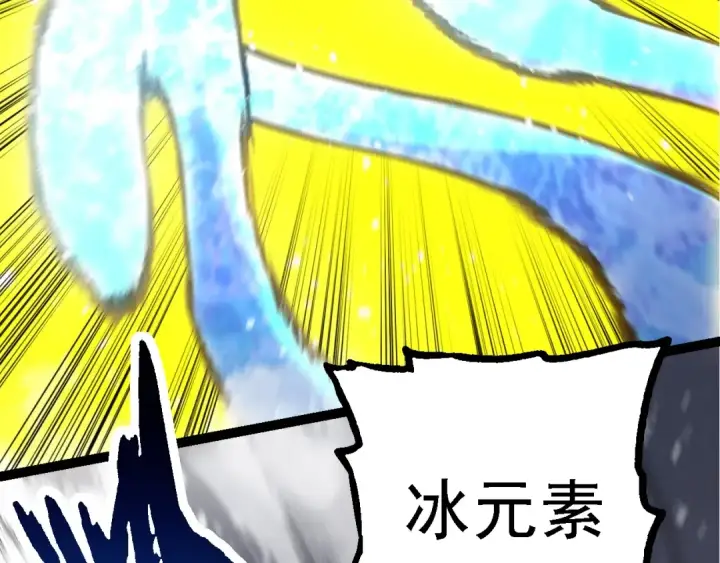 漫画《从大树开始的进化》第97话 飨宴第69张图