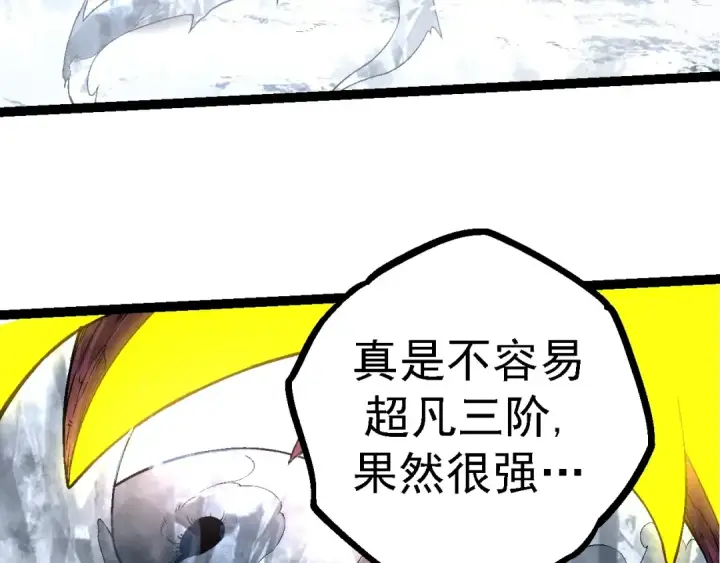 漫画《从大树开始的进化》第97话 飨宴第78张图