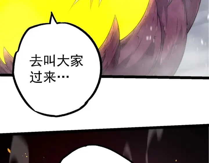 漫画《从大树开始的进化》第97话 飨宴第82张图
