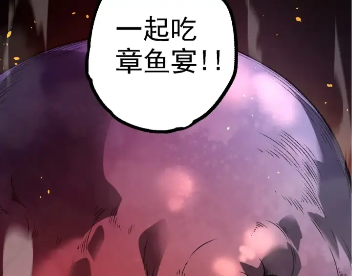 漫画《从大树开始的进化》第97话 飨宴第83张图