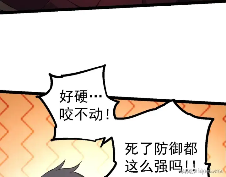 漫画《从大树开始的进化》第97话 飨宴第88张图