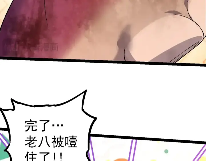 漫画《从大树开始的进化》第97话 飨宴第90张图