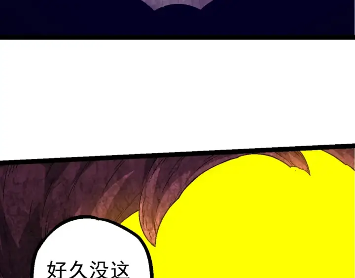 漫画《从大树开始的进化》第97话 飨宴第97张图