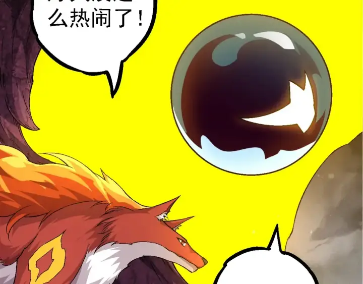 漫画《从大树开始的进化》第97话 飨宴第98张图