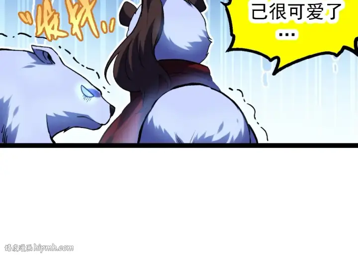 漫画《从大树开始的进化》第98话 来自北方的朋友第104张图