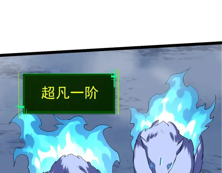漫画《从大树开始的进化》第98话 来自北方的朋友第105张图