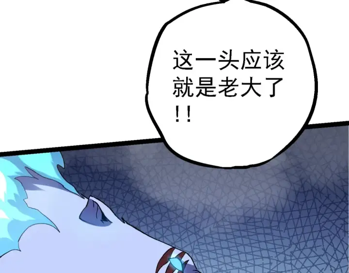 漫画《从大树开始的进化》第98话 来自北方的朋友第110张图