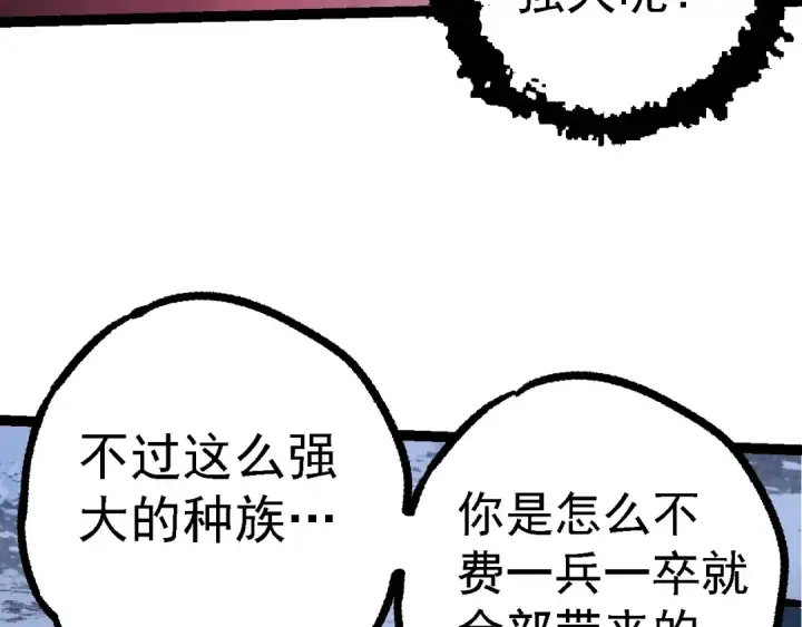 漫画《从大树开始的进化》第98话 来自北方的朋友第117张图