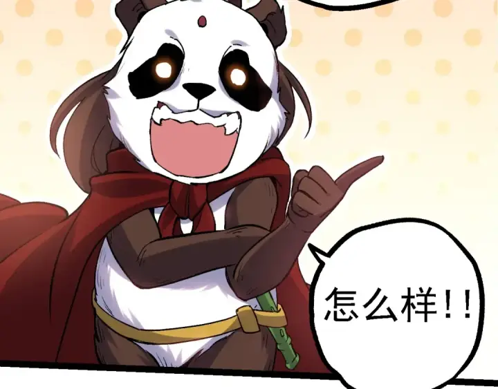 漫画《从大树开始的进化》第98话 来自北方的朋友第121张图
