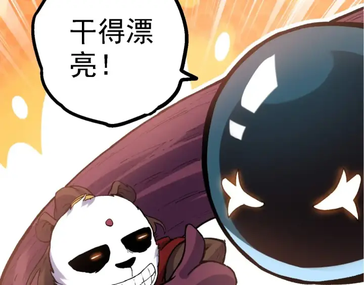 漫画《从大树开始的进化》第98话 来自北方的朋友第123张图