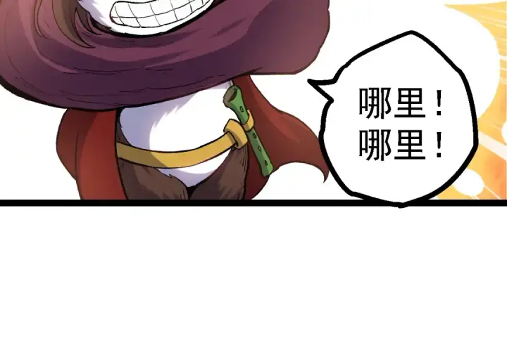 漫画《从大树开始的进化》第98话 来自北方的朋友第124张图