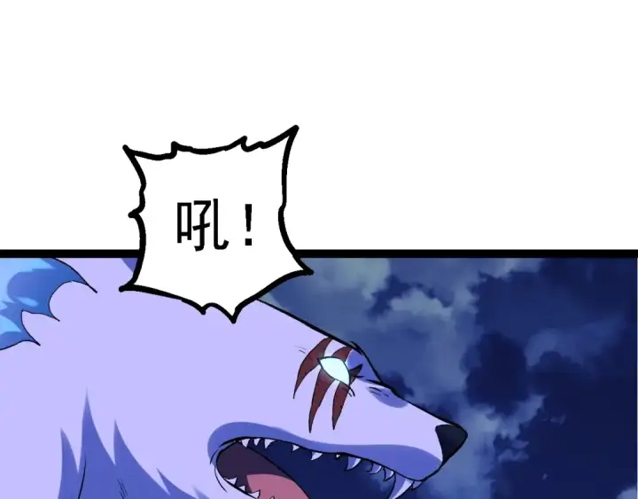 漫画《从大树开始的进化》第98话 来自北方的朋友第125张图
