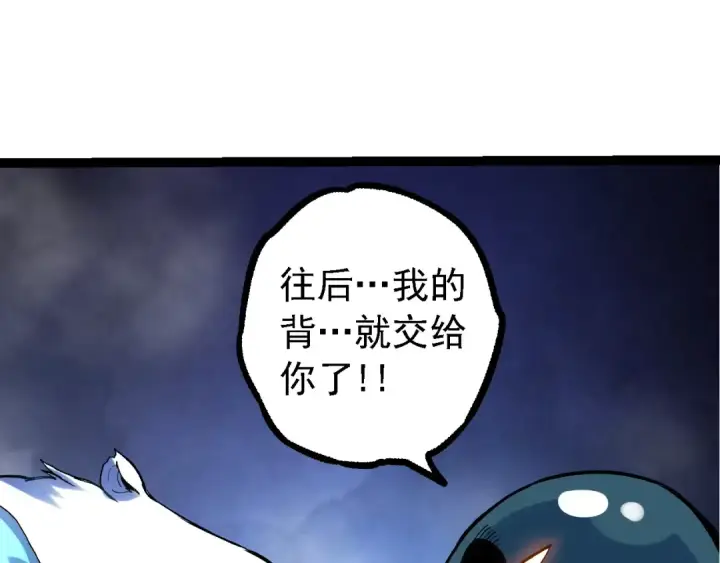 漫画《从大树开始的进化》第98话 来自北方的朋友第127张图