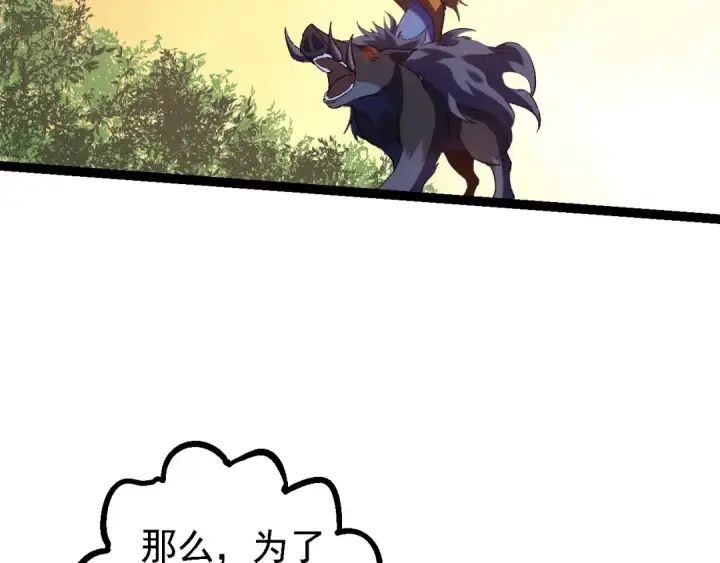 漫画《从大树开始的进化》第98话 来自北方的朋友第131张图