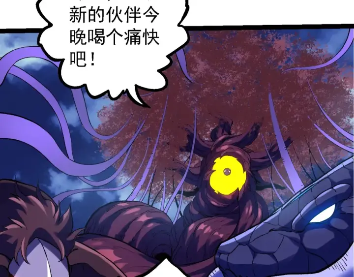 漫画《从大树开始的进化》第98话 来自北方的朋友第132张图