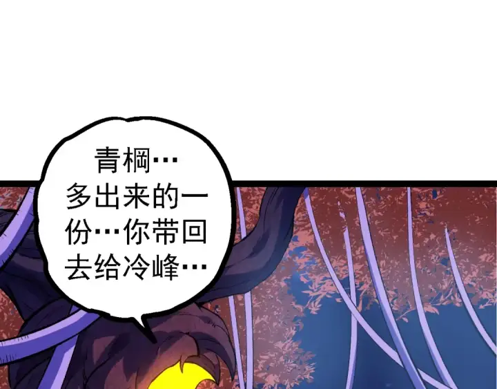 漫画《从大树开始的进化》第98话 来自北方的朋友第135张图