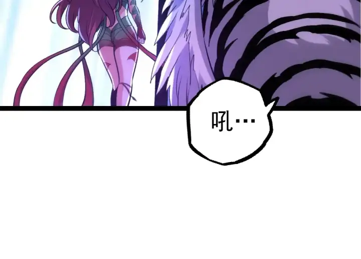 漫画《从大树开始的进化》第98话 来自北方的朋友第14张图