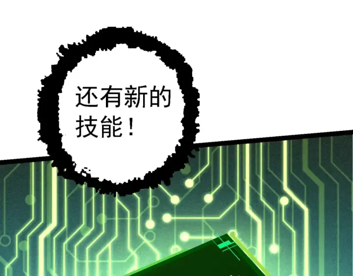 漫画《从大树开始的进化》第98话 来自北方的朋友第140张图