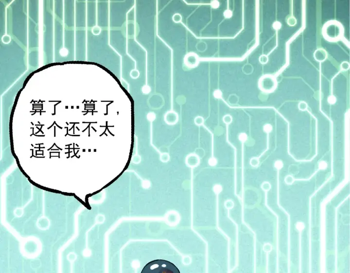 漫画《从大树开始的进化》第98话 来自北方的朋友第146张图