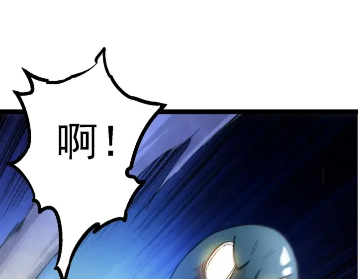 漫画《从大树开始的进化》第98话 来自北方的朋友第15张图