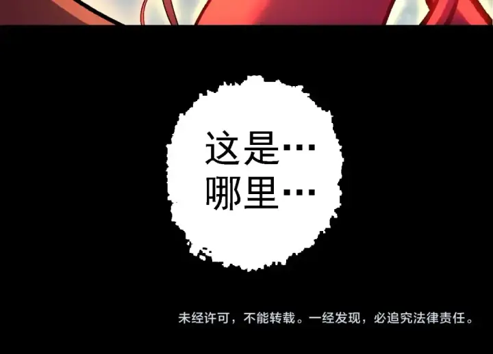 漫画《从大树开始的进化》第98话 来自北方的朋友第154张图