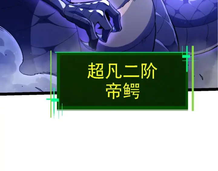 漫画《从大树开始的进化》第98话 来自北方的朋友第19张图