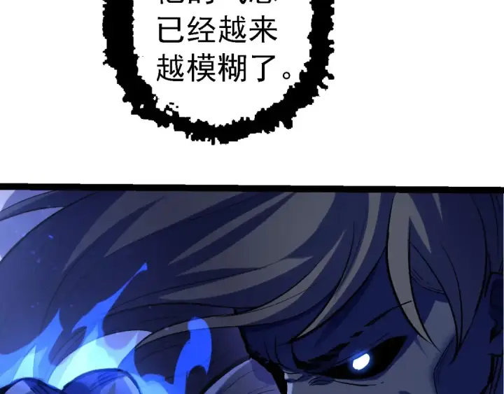 漫画《从大树开始的进化》第98话 来自北方的朋友第27张图