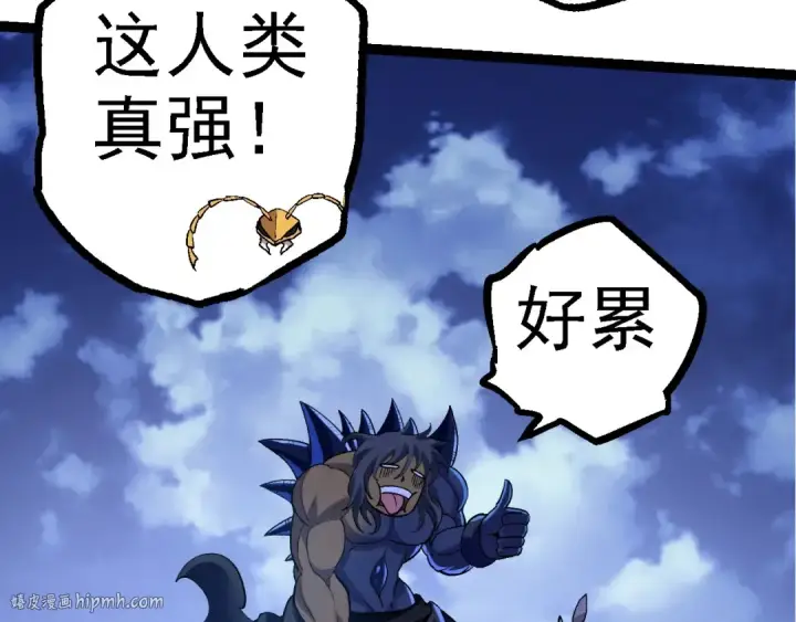 漫画《从大树开始的进化》第98话 来自北方的朋友第48张图