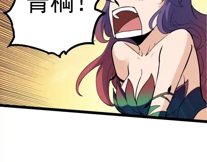 漫画《从大树开始的进化》第98话 来自北方的朋友第51张图