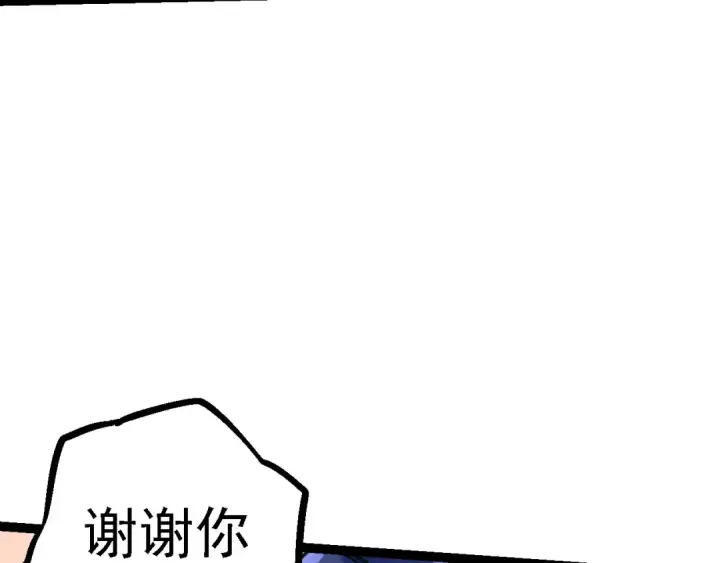 漫画《从大树开始的进化》第98话 来自北方的朋友第57张图