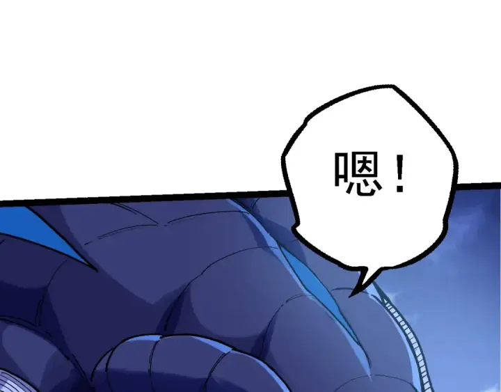 漫画《从大树开始的进化》第98话 来自北方的朋友第60张图