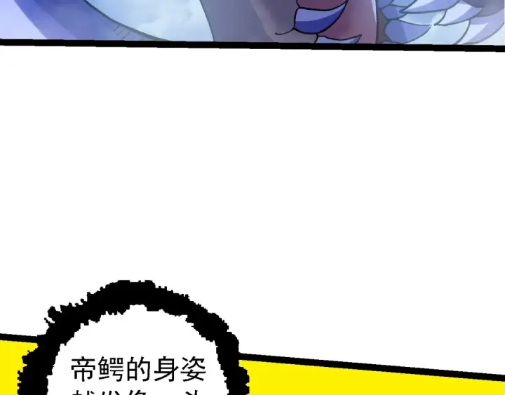 漫画《从大树开始的进化》第98话 来自北方的朋友第62张图