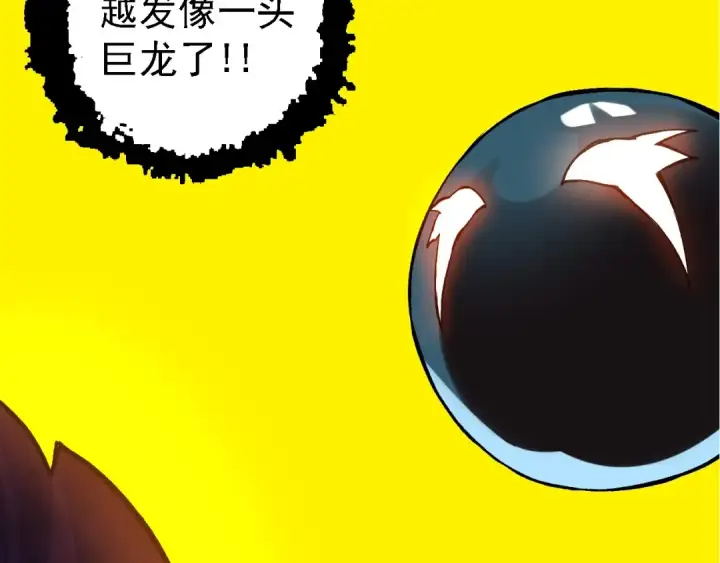漫画《从大树开始的进化》第98话 来自北方的朋友第63张图